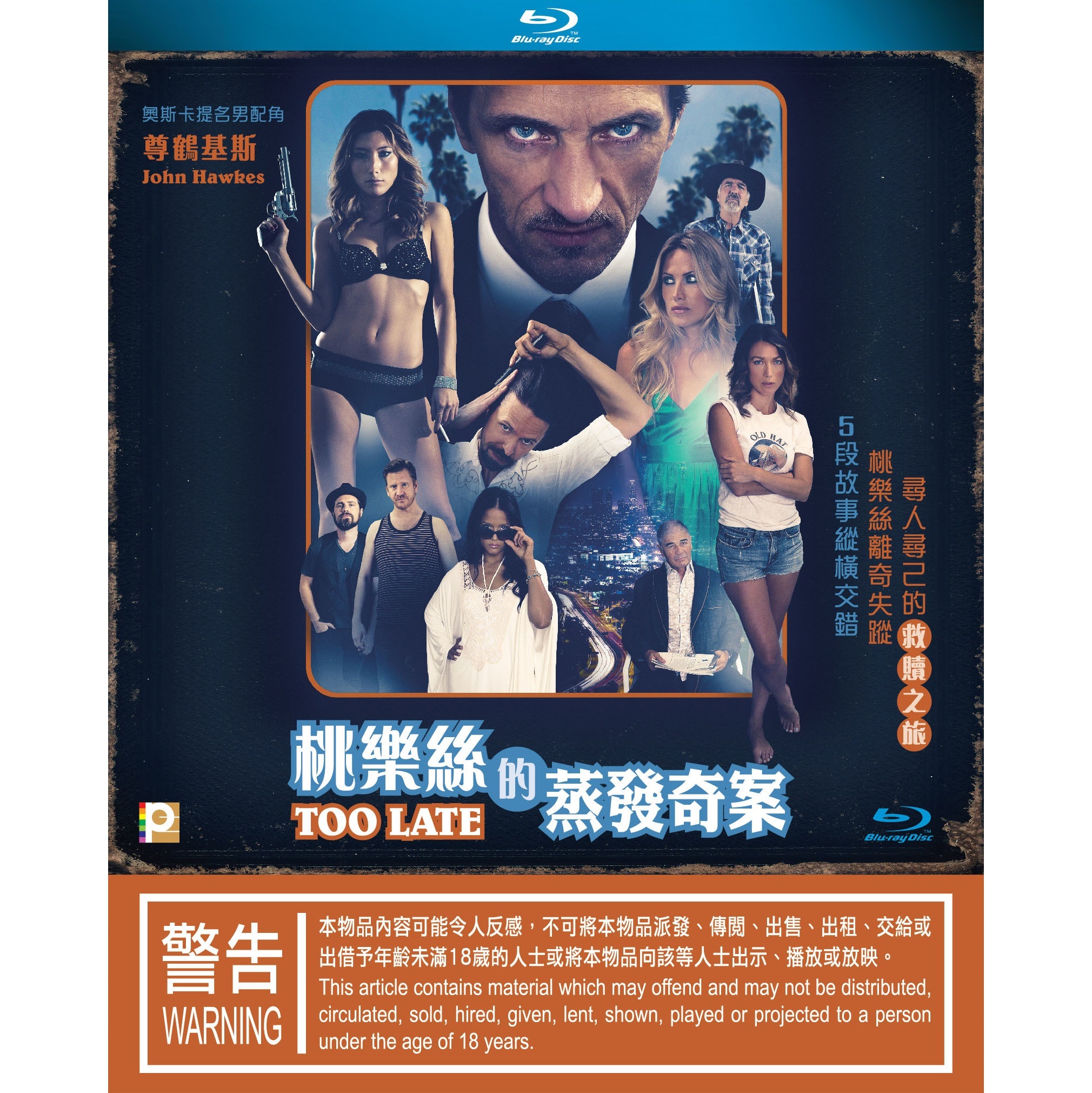 桃樂絲的蒸發奇案 (2015) (Blu-ray)