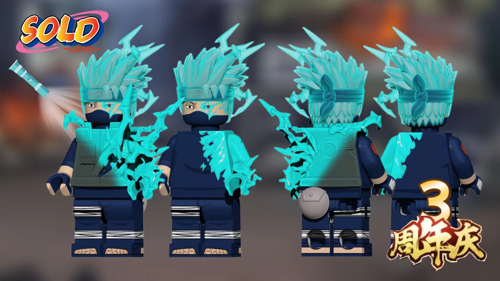 【Sold】卡卡西 （無法運送到韓國和中國）