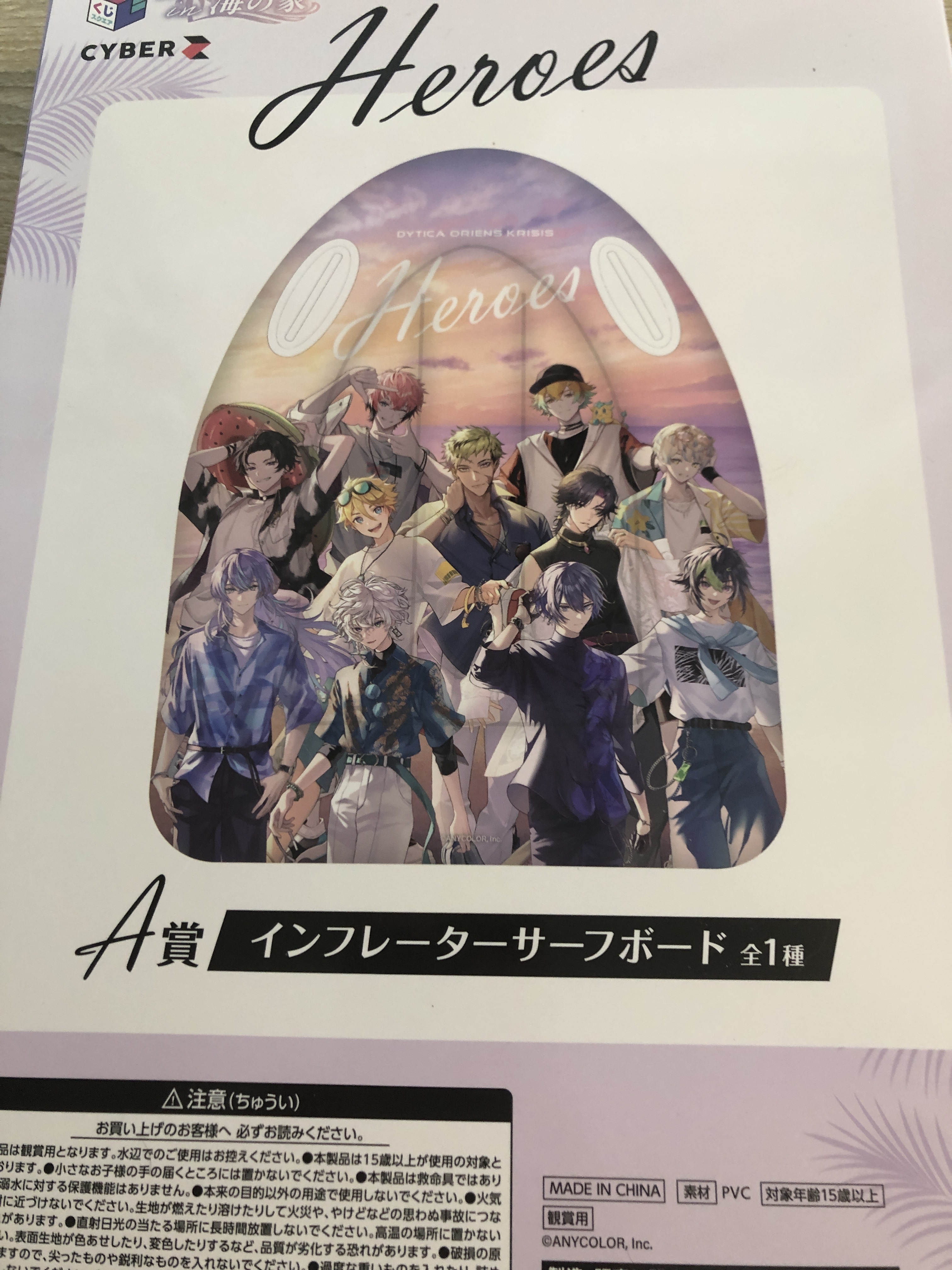 彩虹社 充氣滑浪板  浮板 (盒瑕)  # 287