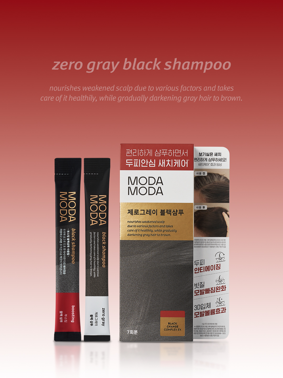 MODAMODA Zero Gray Black Shampoo 6ml x 7ea