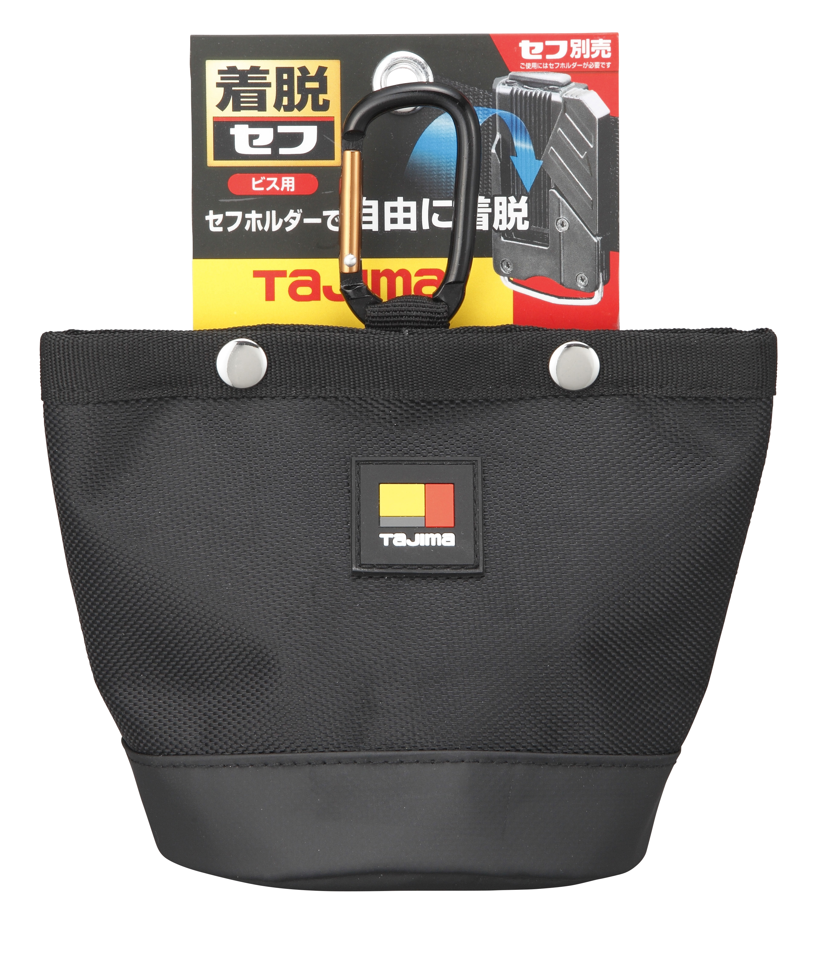 TAJIMA快扣式收納包 螺絲用 SFPCN-B1