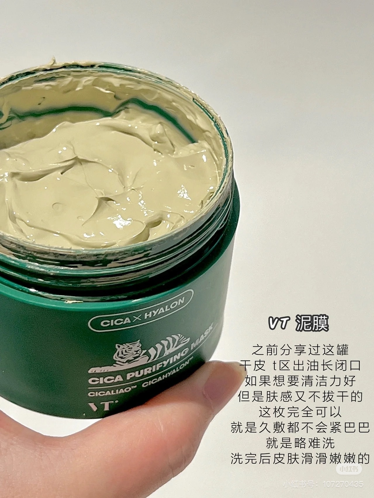 【預購】AKR062123 VT Cica 淨化面膜 (買一送一)