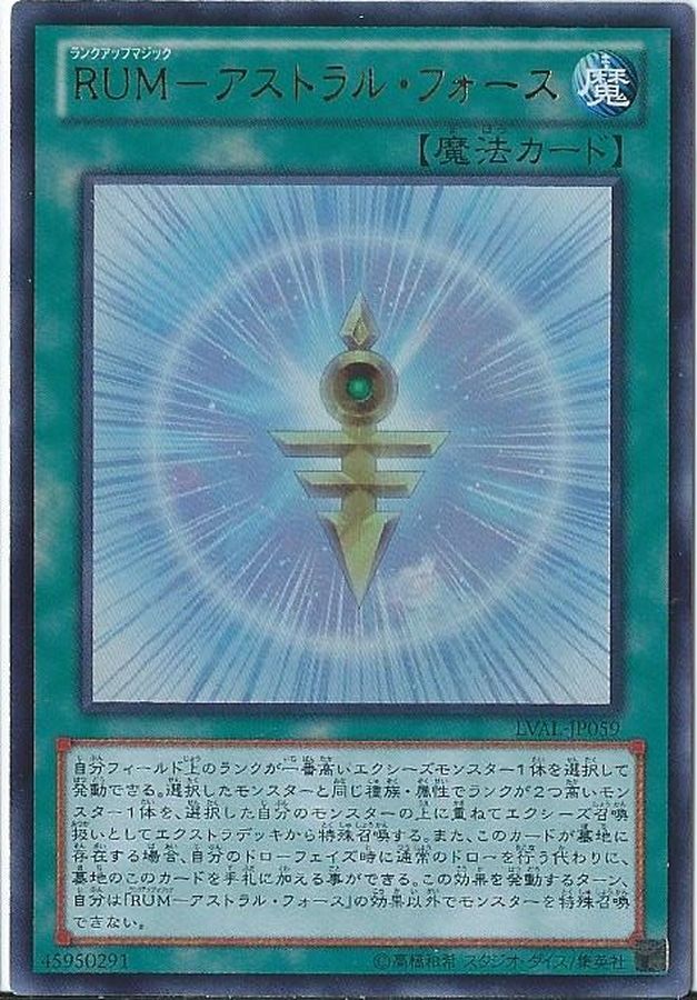 TRC1-JP008(UTR/CR)RUM－アストラル・フォース(升階魔法-星光之力)