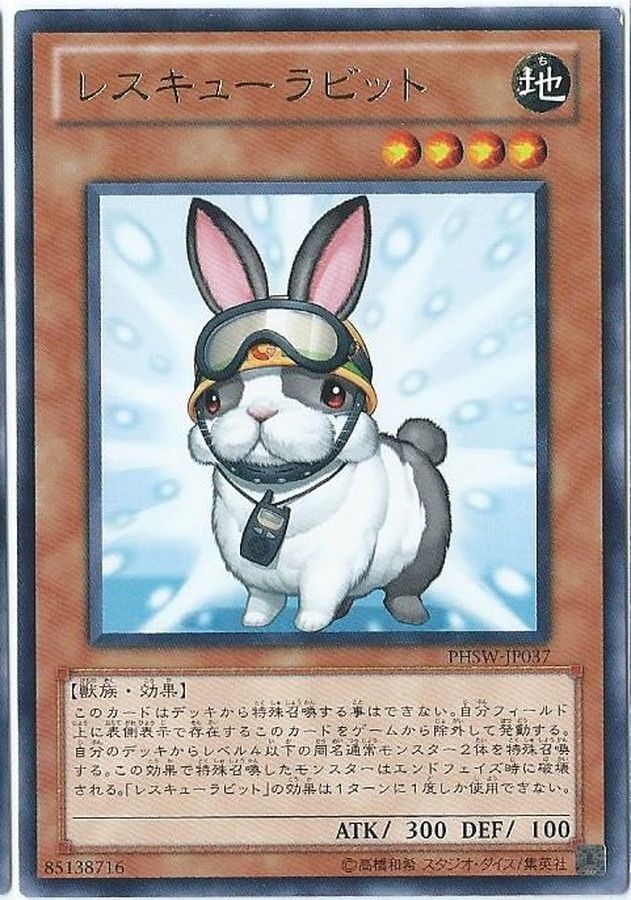 TRC1-JP020(SR/CR/SER)レスキューラビット(救援兔)