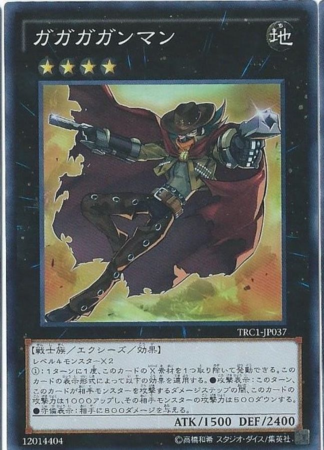 TRC1-JP037(SR/CR/SER)ガガガガンマン(我我我木倉手)