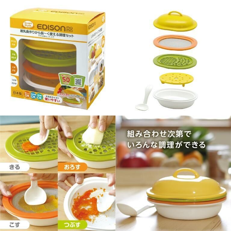 Edisonmama 食物處理器
