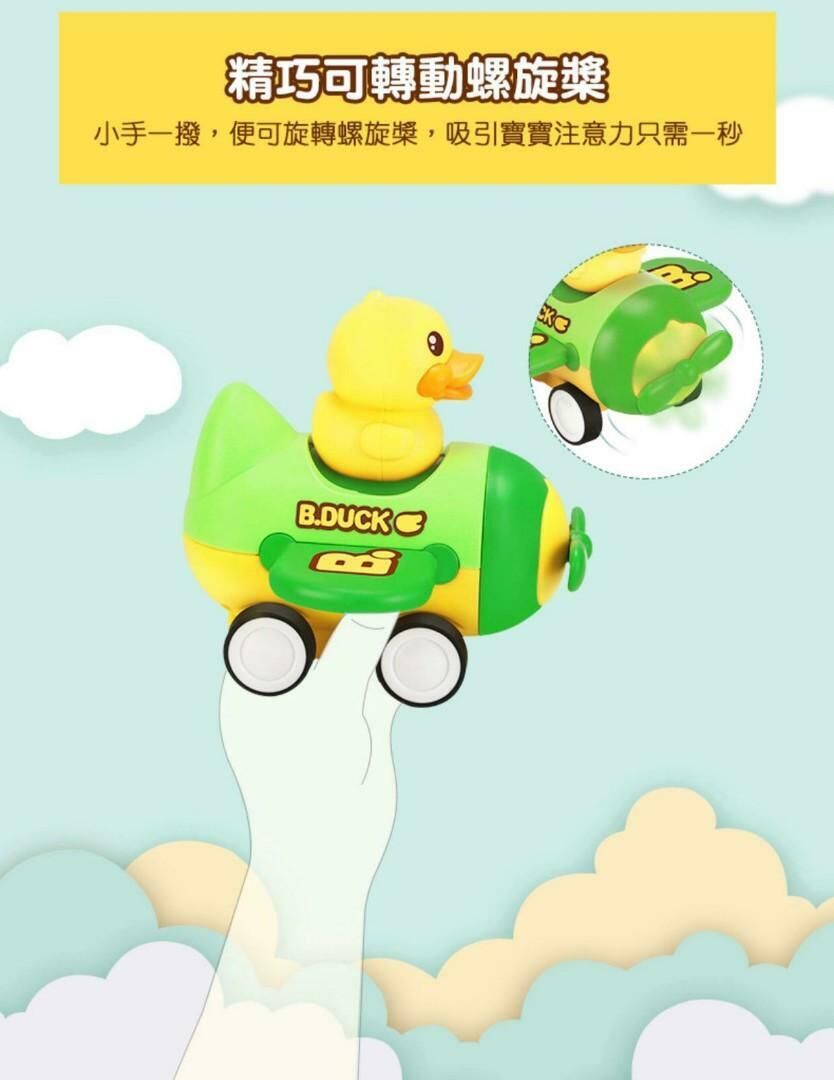 B.Duck 回力飛機車