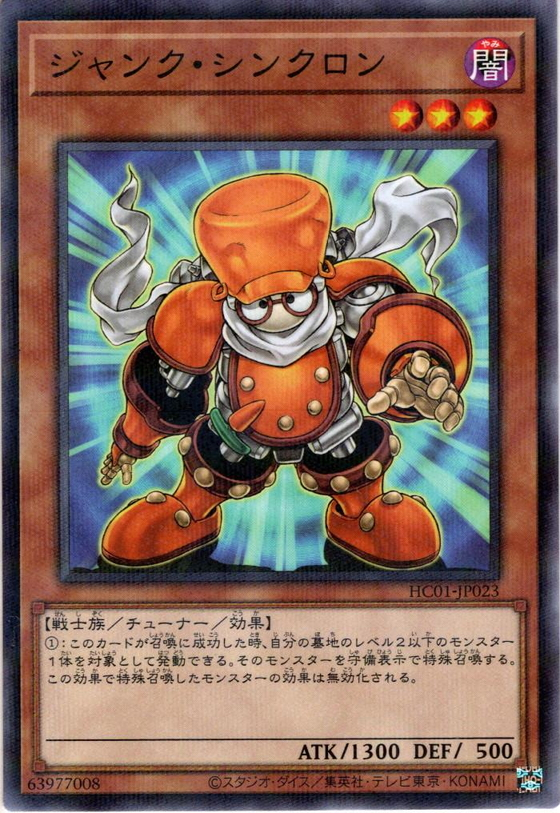 HC01-JP023(NPR)ジャンク・シンクロン(廢品同步者)
