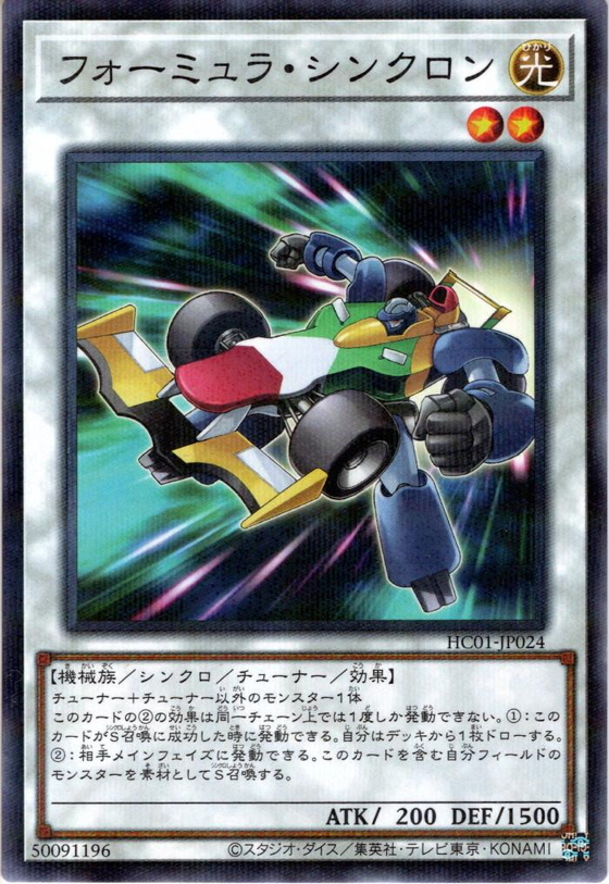 HC01-JP024 (NPR)フォーミュラ・シンクロン(方程式同步者)
