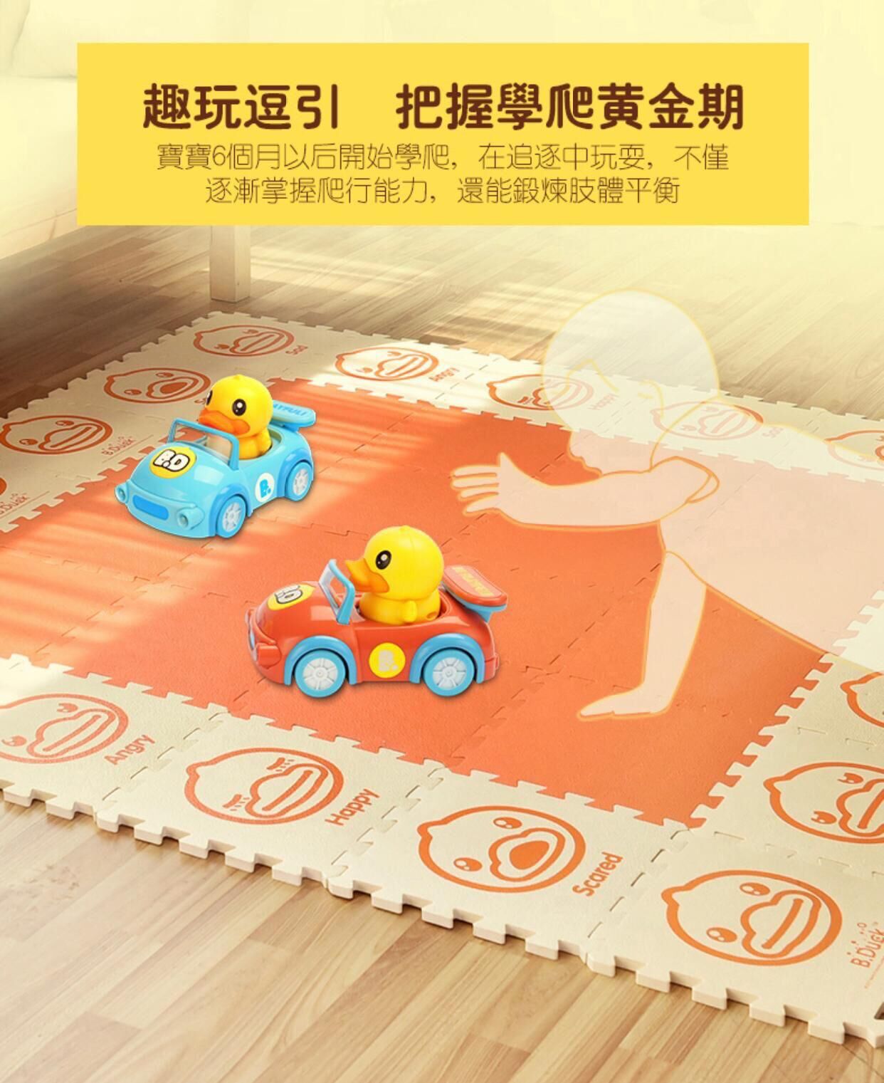 B.Duck 音樂電動車（橙色/粉藍色)