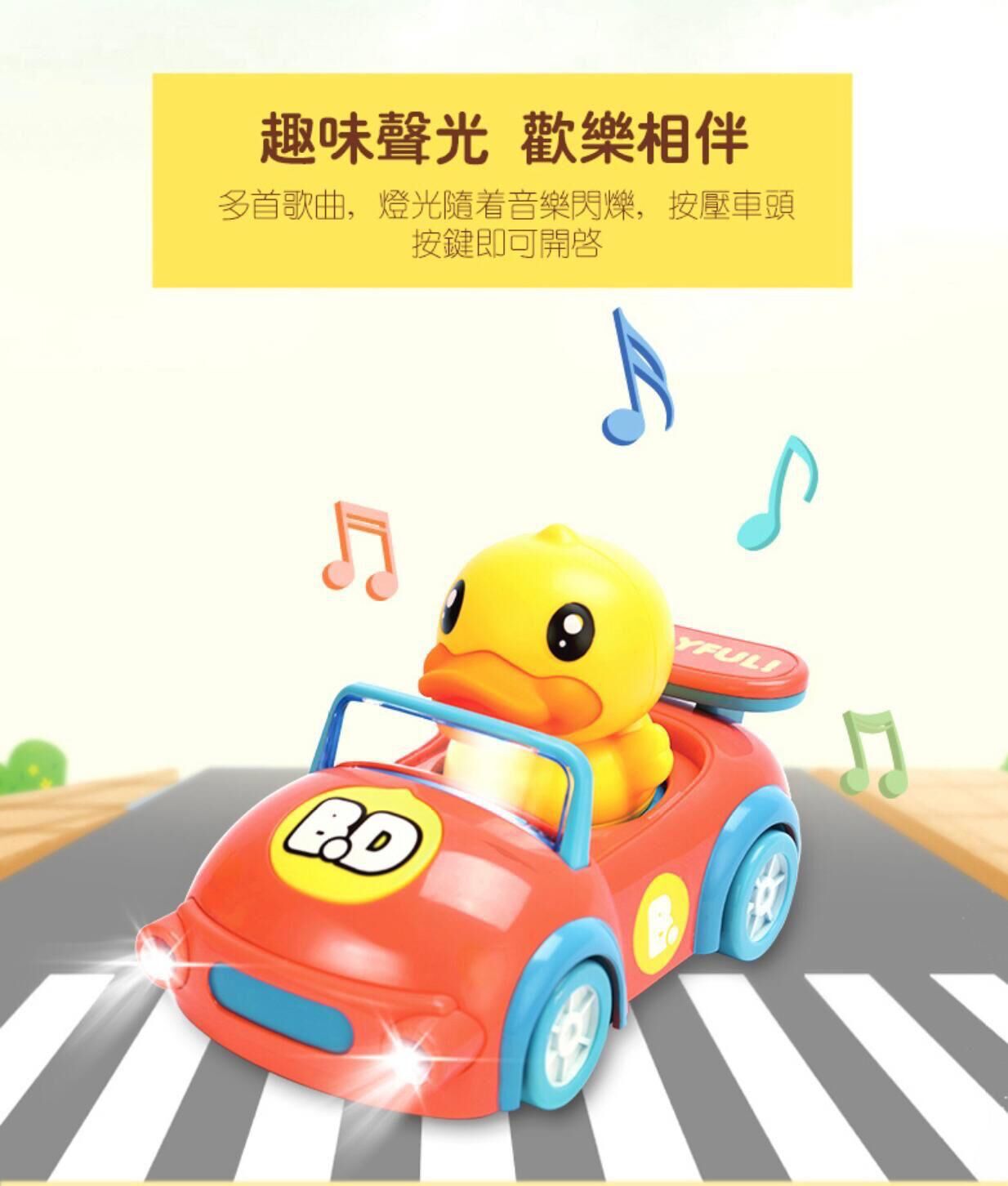 B.Duck 音樂電動車（橙色/粉藍色)