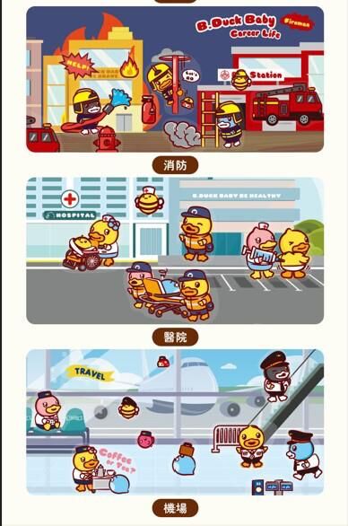 B.Duck  我愛學習靜電貼