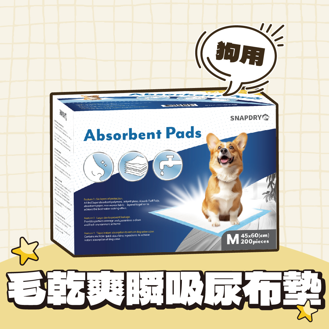 毛乾爽｜瞬吸極柔尿布墊