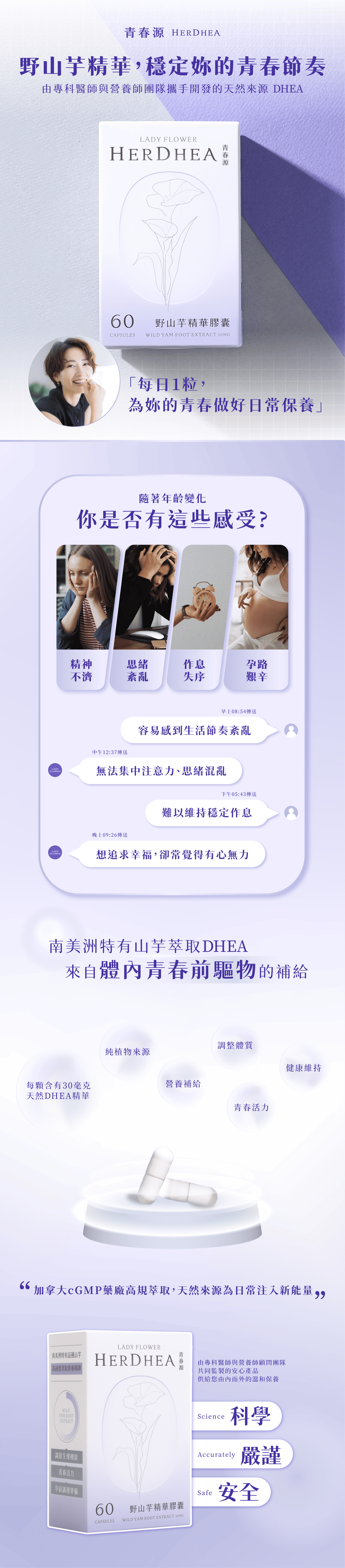 熟齡煩惱、調理需求?天然野山芋精華DHEA補充活力