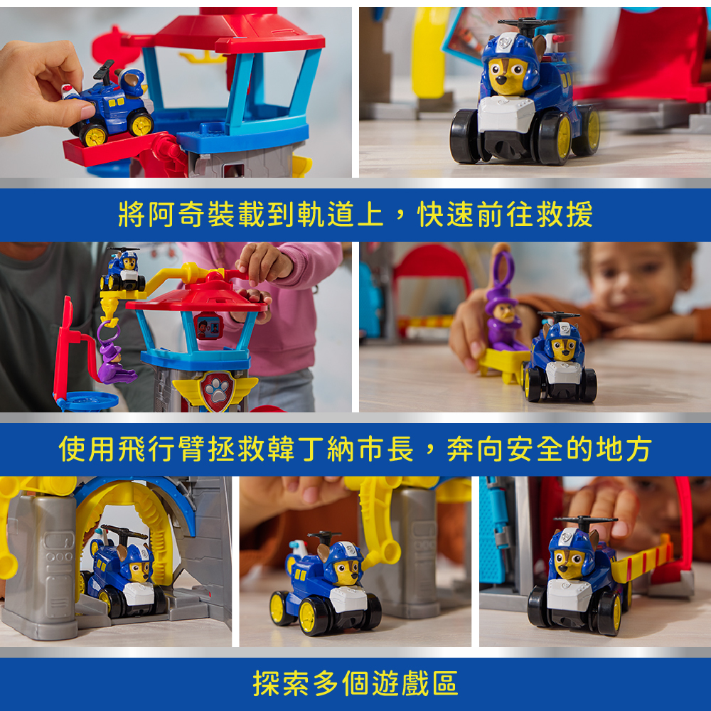 汪汪隊立大功玩具 空中救援隊冒險灣機場遊戲組_玩法