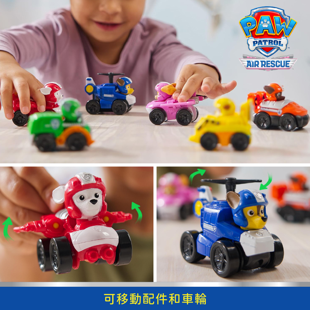 汪汪隊立大功玩具 空中救援隊迷你小車_形象圖