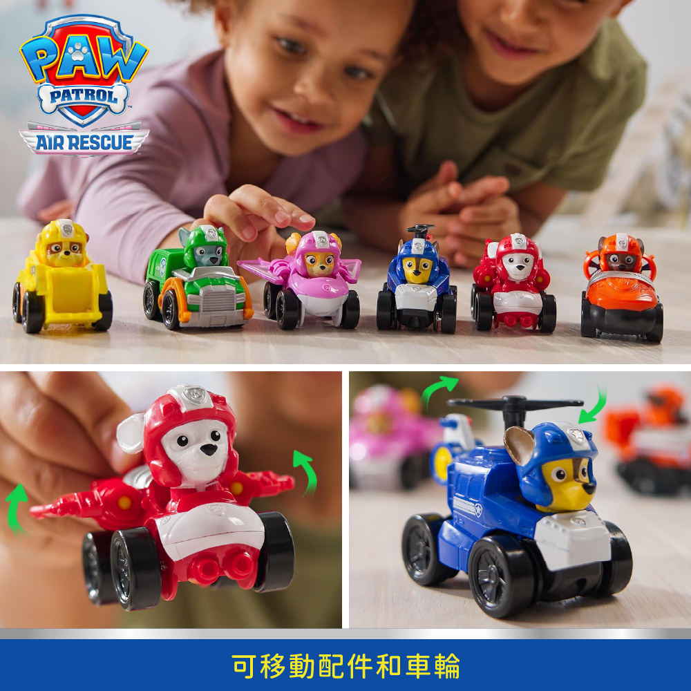 汪汪隊立大功玩具 空中救援隊迷你小車6入組_形象圖