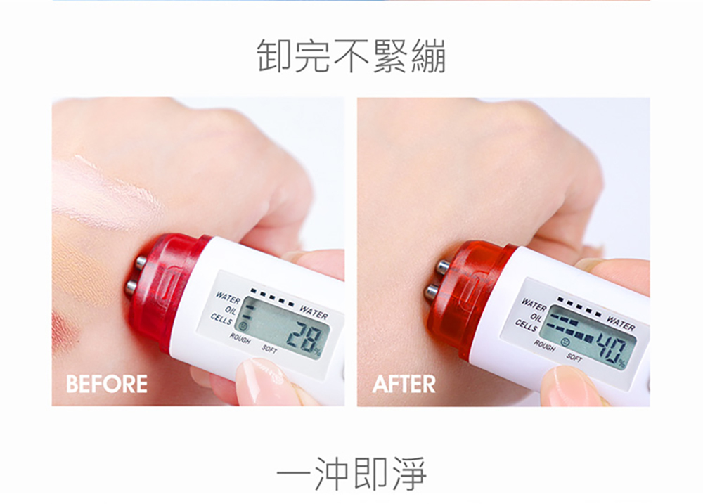 jealousness 婕洛妮絲 澄淨無油卸妝凝露50ml隨身瓶