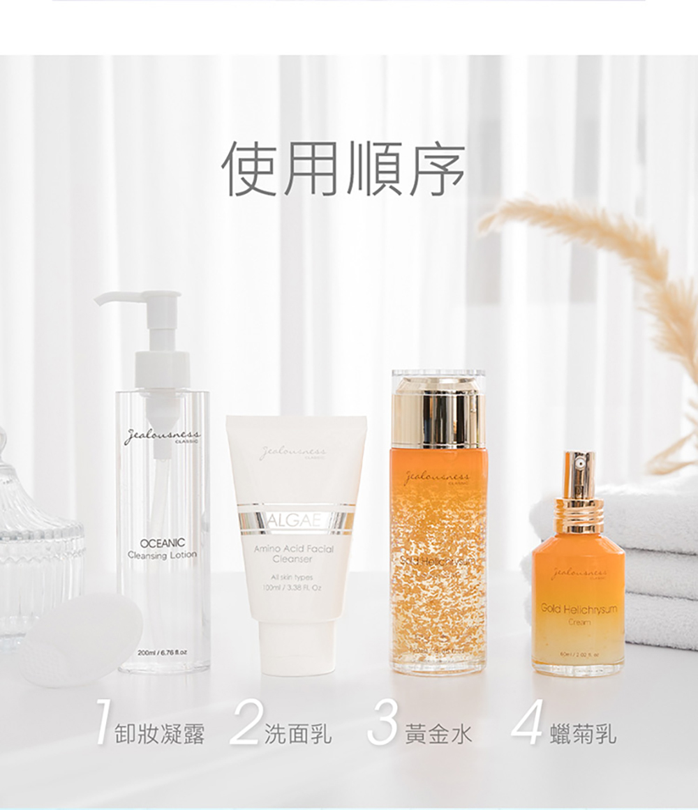 jealousness 婕洛妮絲 澄淨無油卸妝凝露50ml隨身瓶