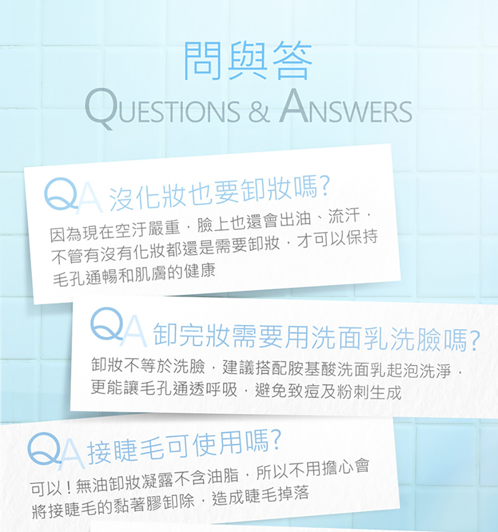 jealousness 婕洛妮絲 澄淨無油卸妝凝露50ml隨身瓶