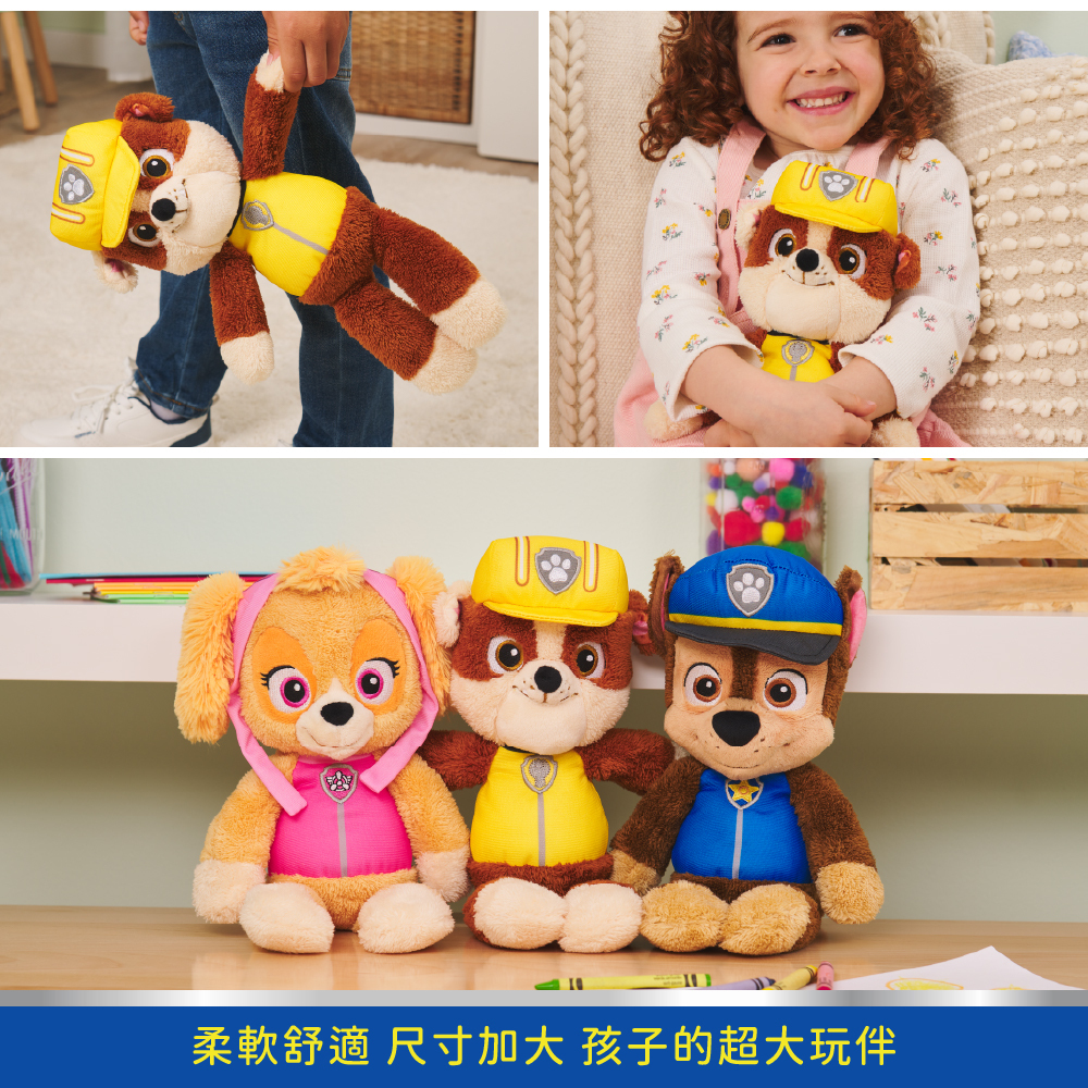 汪汪隊立大功玩具 13吋絨毛布偶系列_孩子的超大玩伴