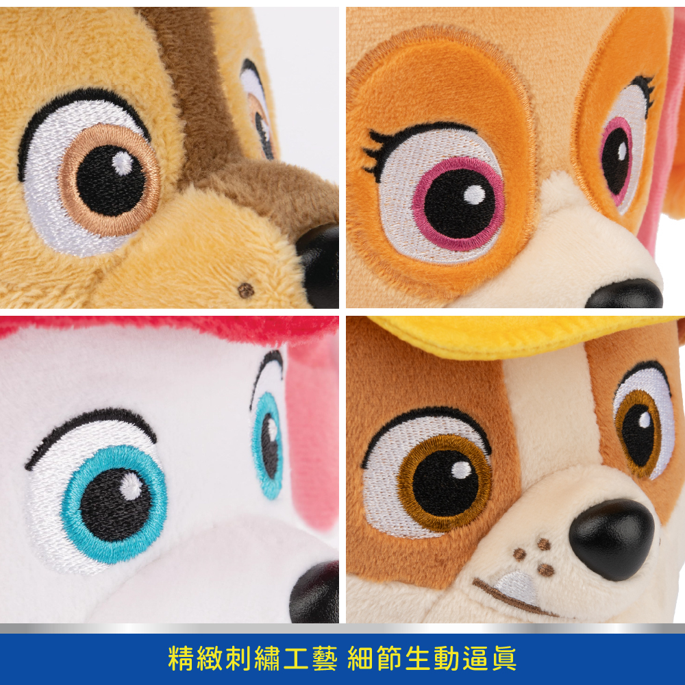 汪汪隊立大功玩具 9吋絨毛布偶系列_布偶細節生動