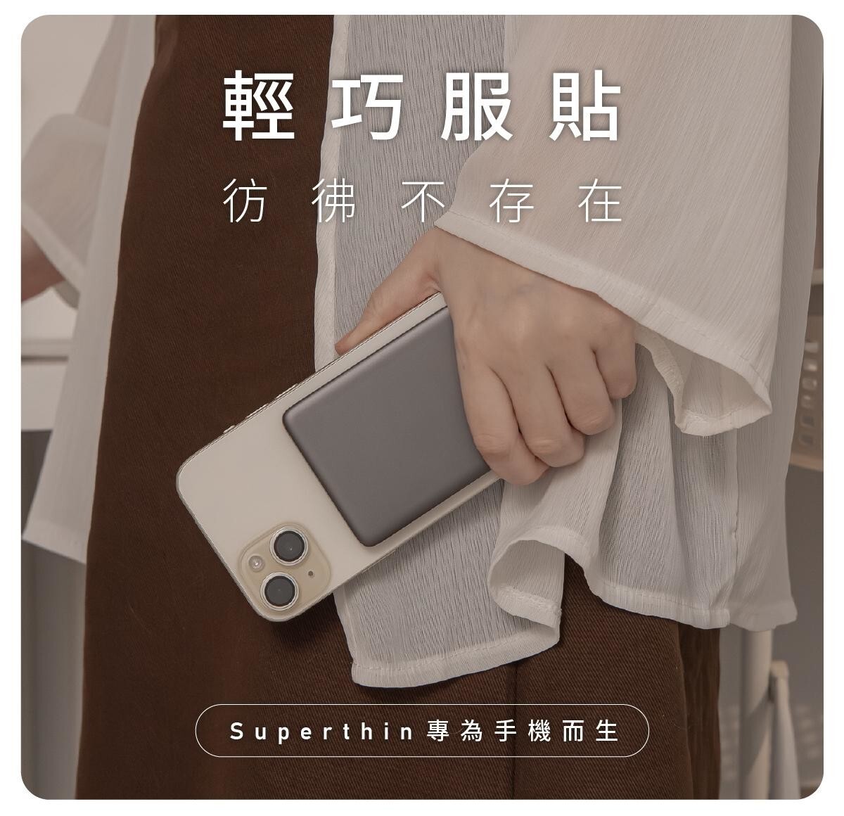 #現貨 NICONICO Superthin 極度輕薄 磁吸行動電源 niconico