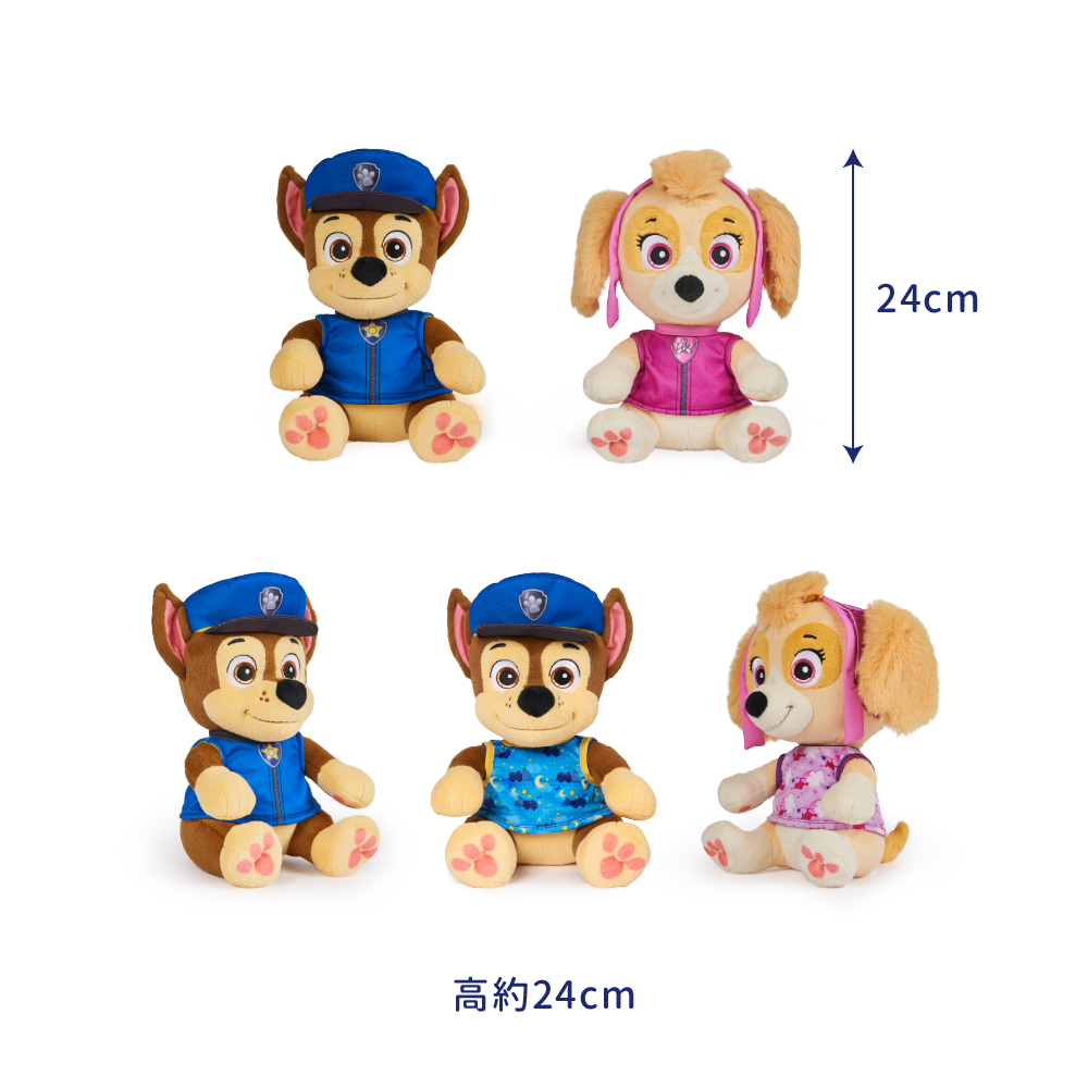 汪汪隊立大功玩具 經典晚安絨毛娃娃_尺寸