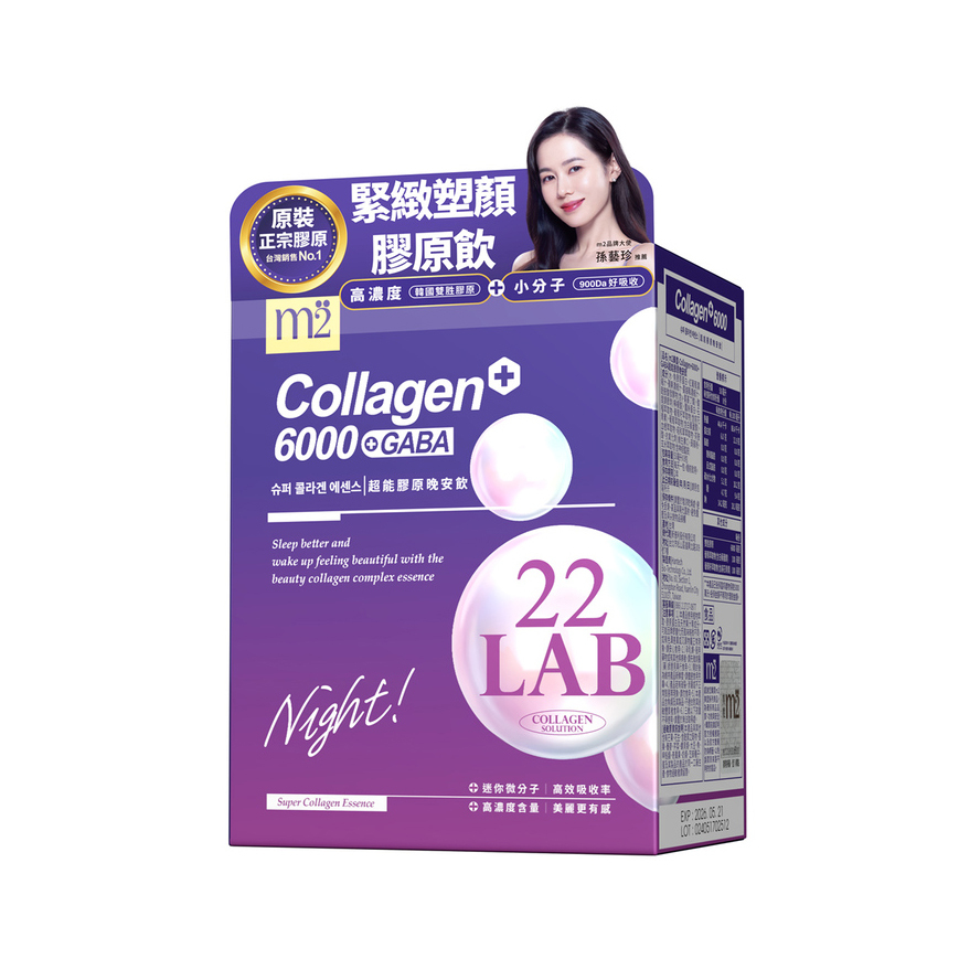 m2 Super Collagen+6000+GABA Night Drink 8 Packs