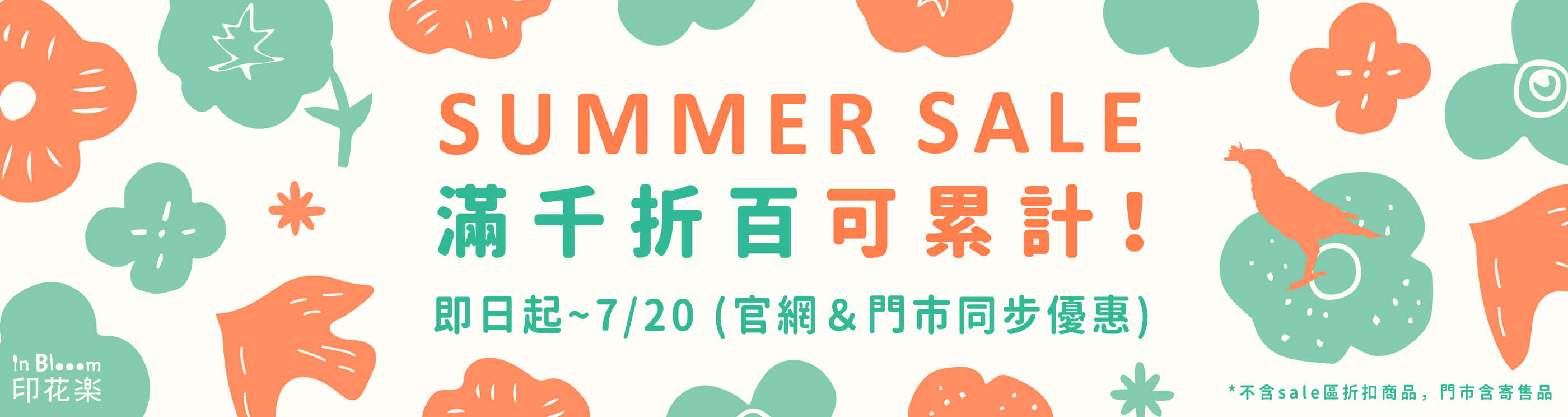 summer sale