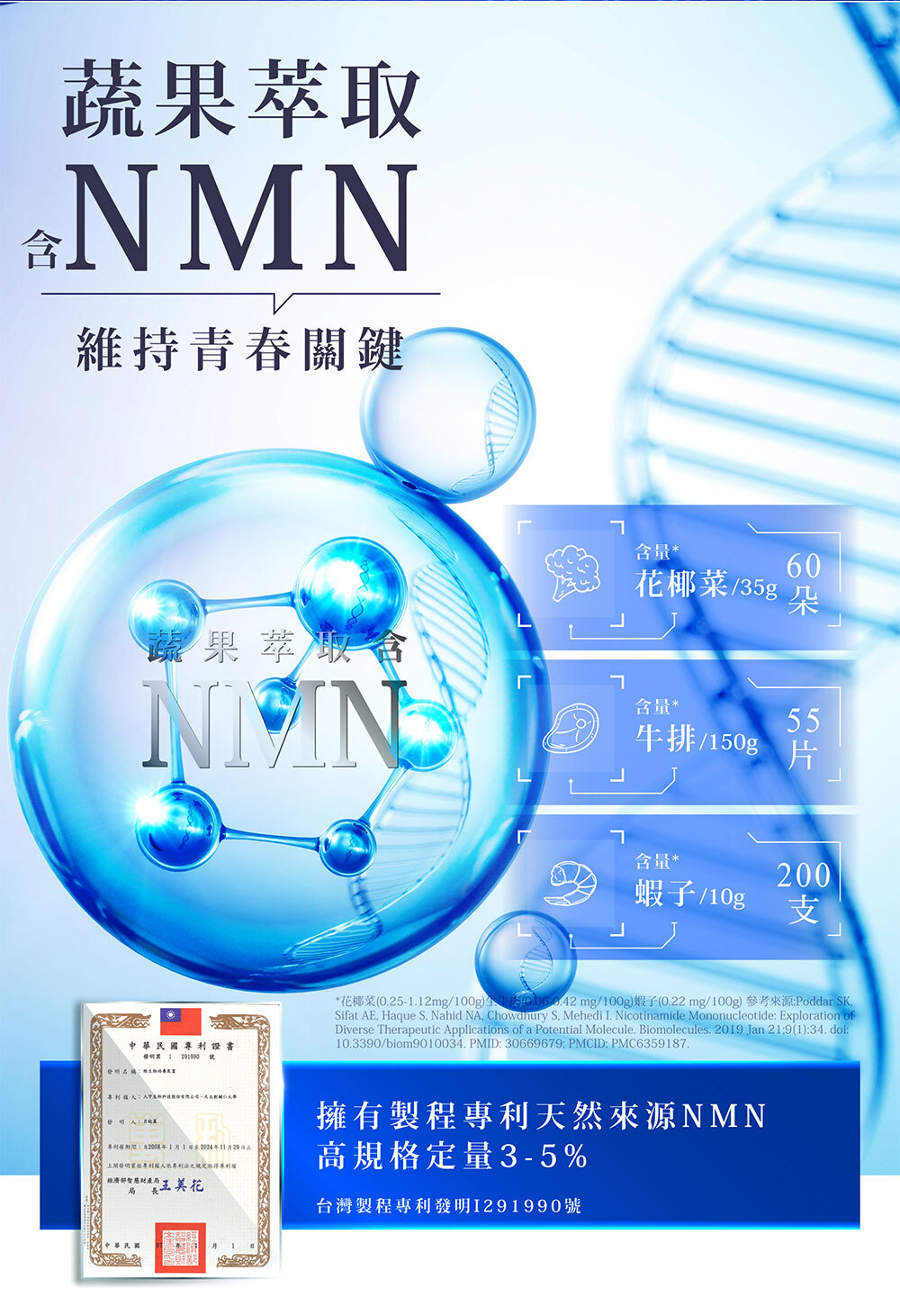 Simply新普利 煥活代謝夜酵素NMN 30錠/盒 (15日)