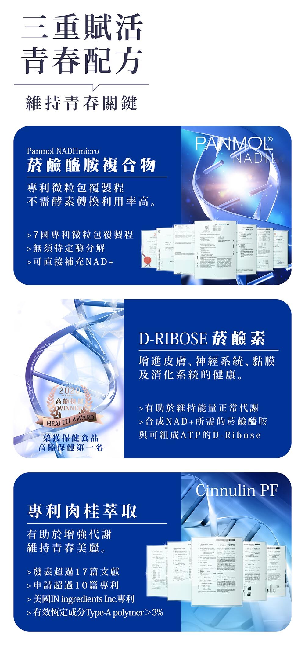 Simply新普利 煥活代謝夜酵素NMN 30錠/盒 (15日)