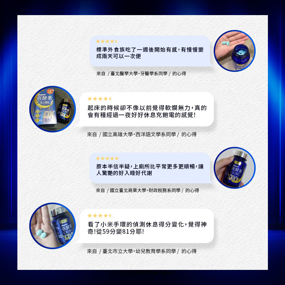 Simply新普利 Super超級夜酵素DX 30粒(15日)