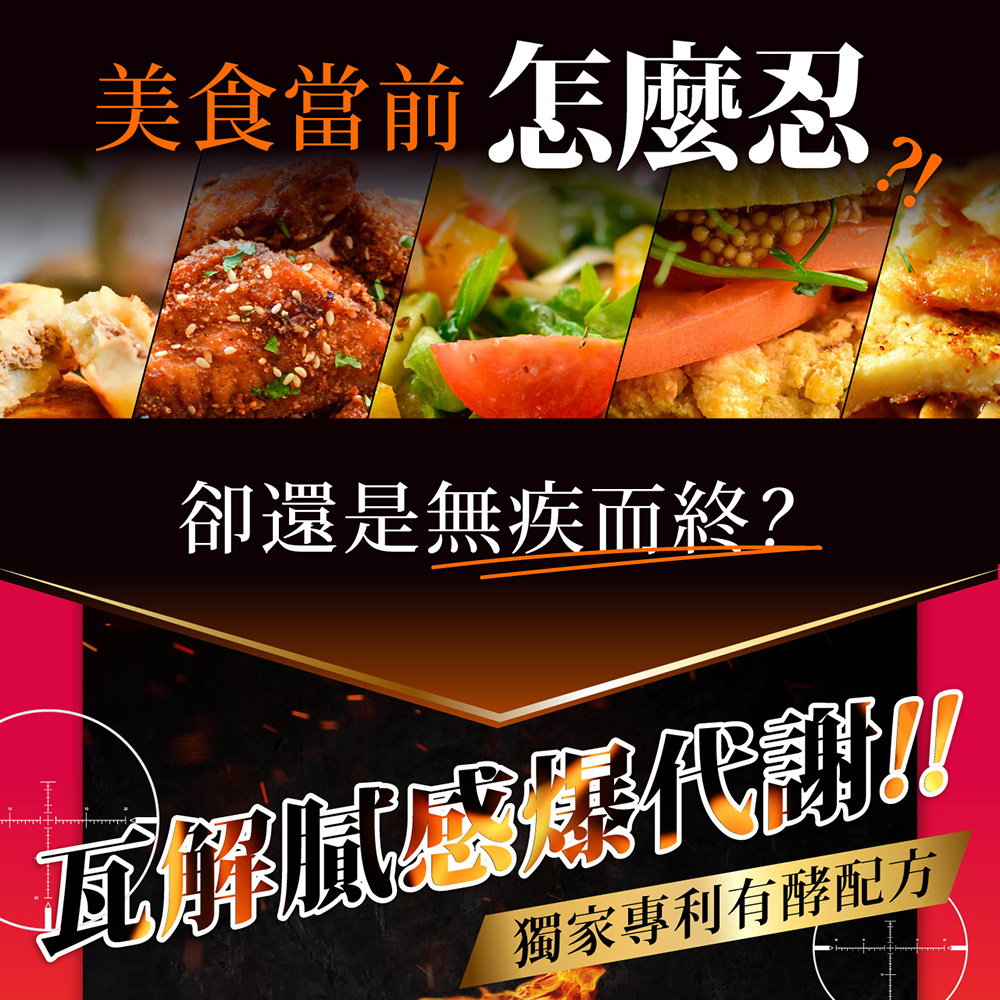 Simply新普利 食事油切酵素錠EX 30粒(15日)