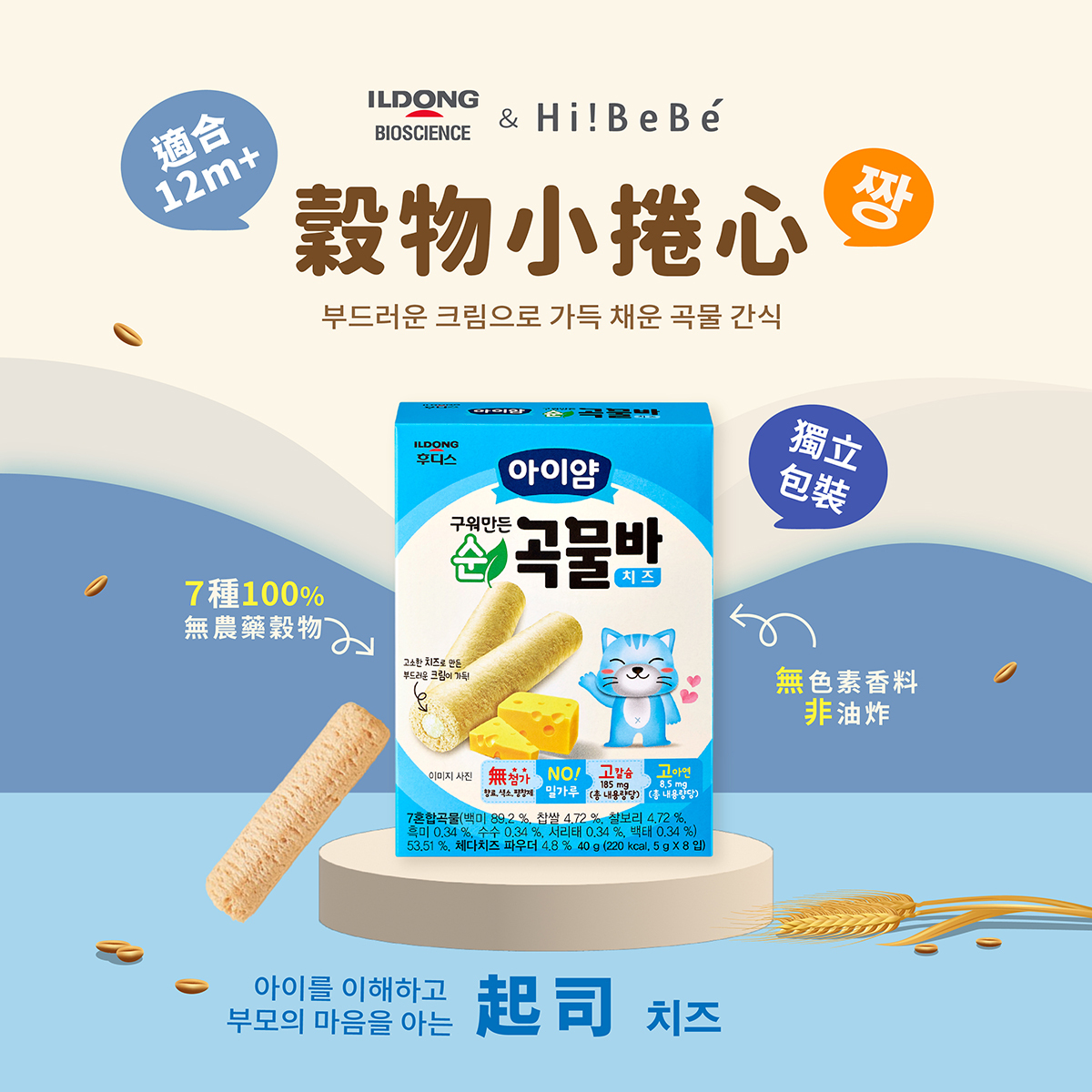 韓國【ILDONG FOODIS 日東】穀物小捲心40g｜ 起司｜香蕉｜胡蘿蔔｜12m+｜常溫