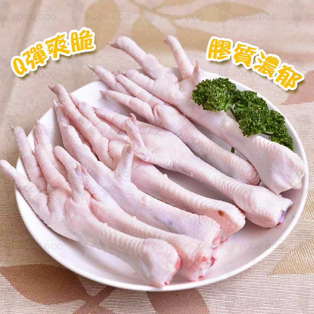 泰國天然雞腳 │不經漂白│炆煮│煲湯│滋補│骨膠原(急凍-18°C)(454g)