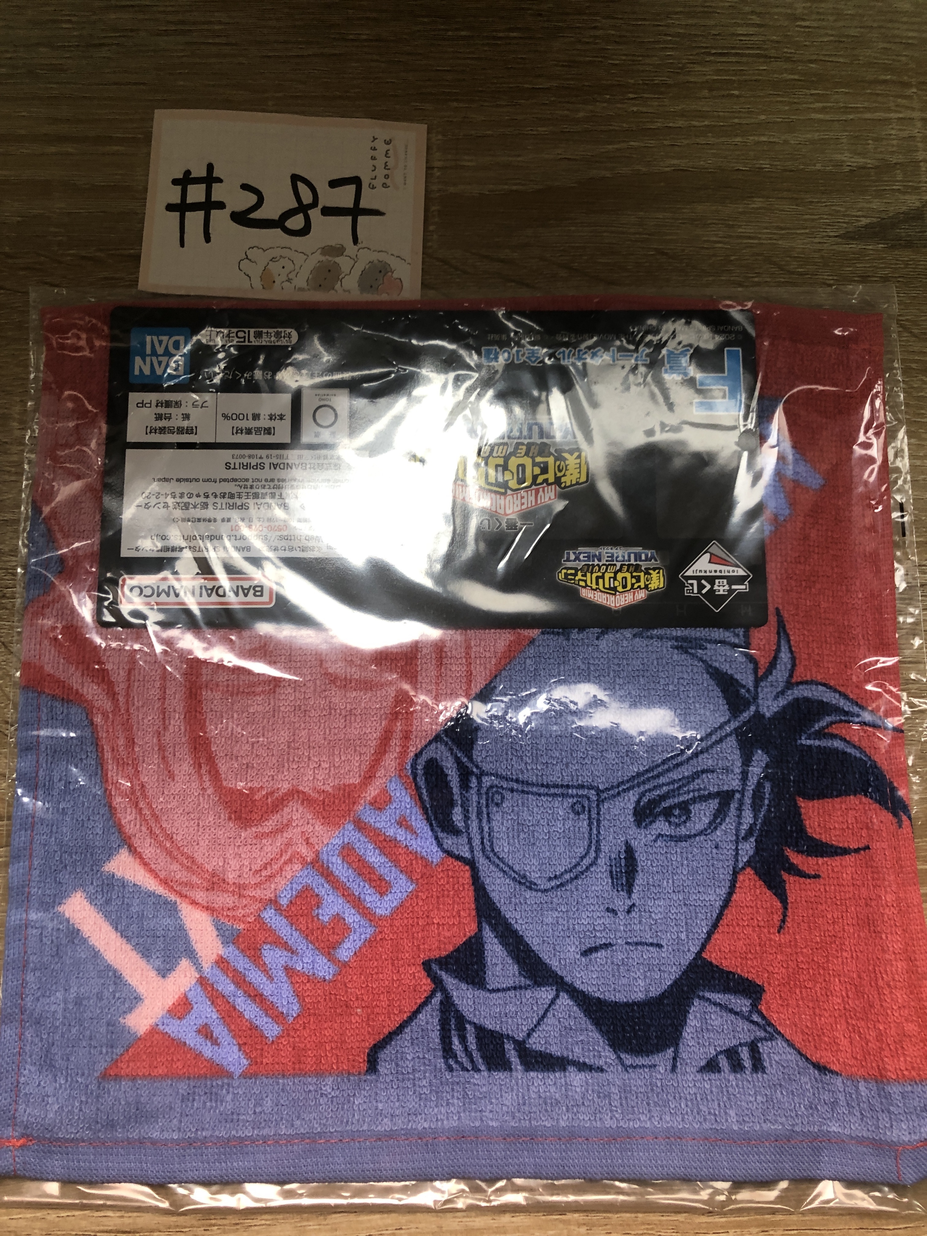 我的英雄學院    手巾  #287