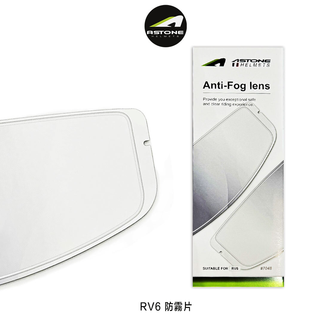 ASTONE RV6 後掀式可樂帽 專用防霧片