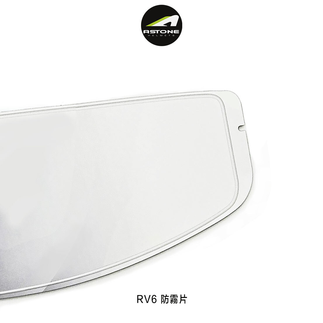 ASTONE RV6 後掀式可樂帽 專用防霧片