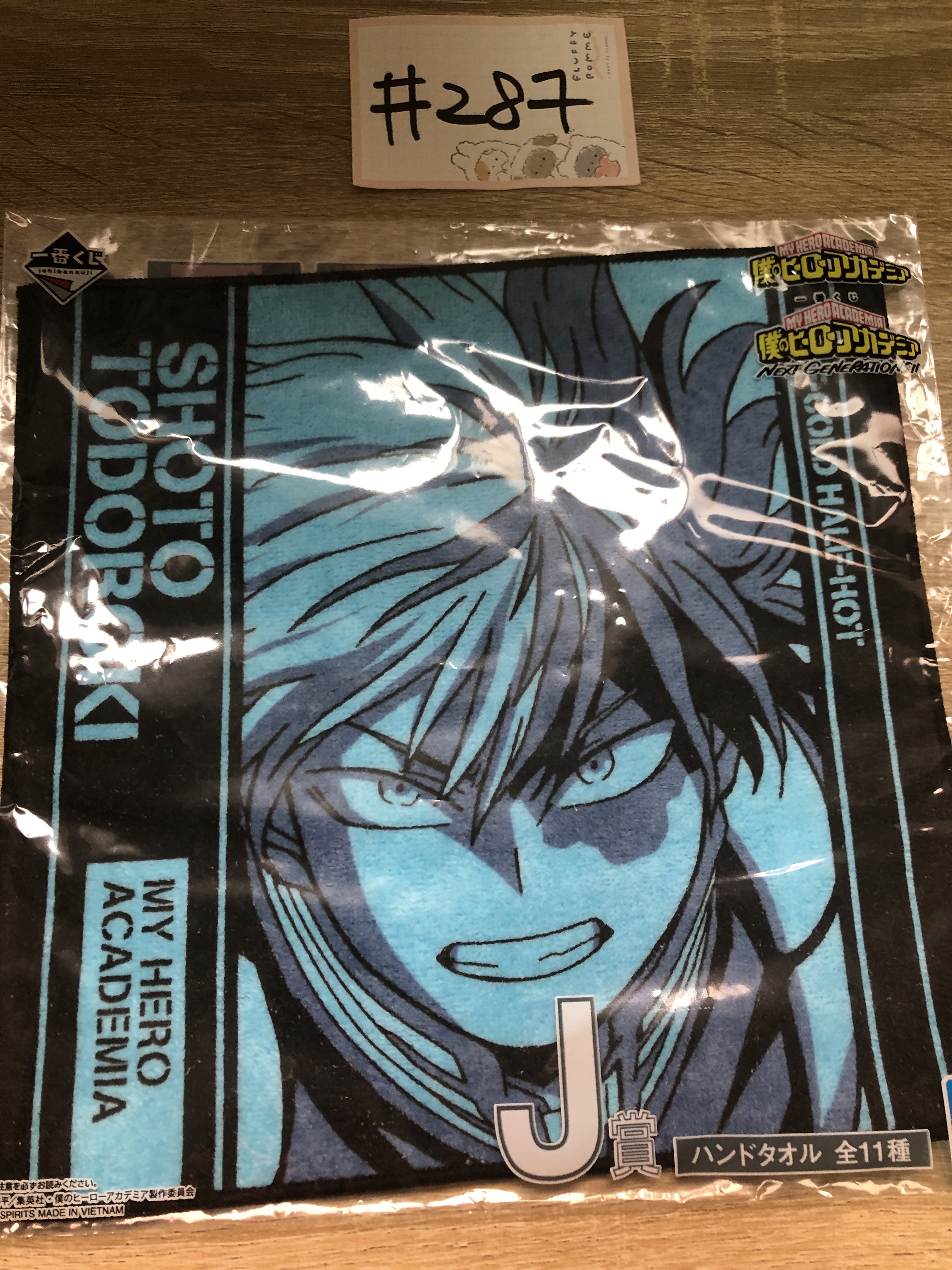 我的英雄學院   轟 手巾  #287