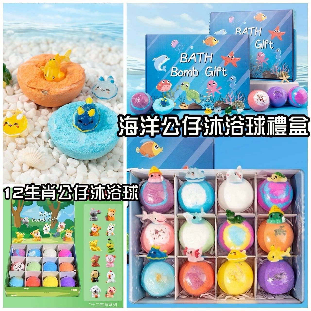 海洋公仔沐浴球禮盒-0103