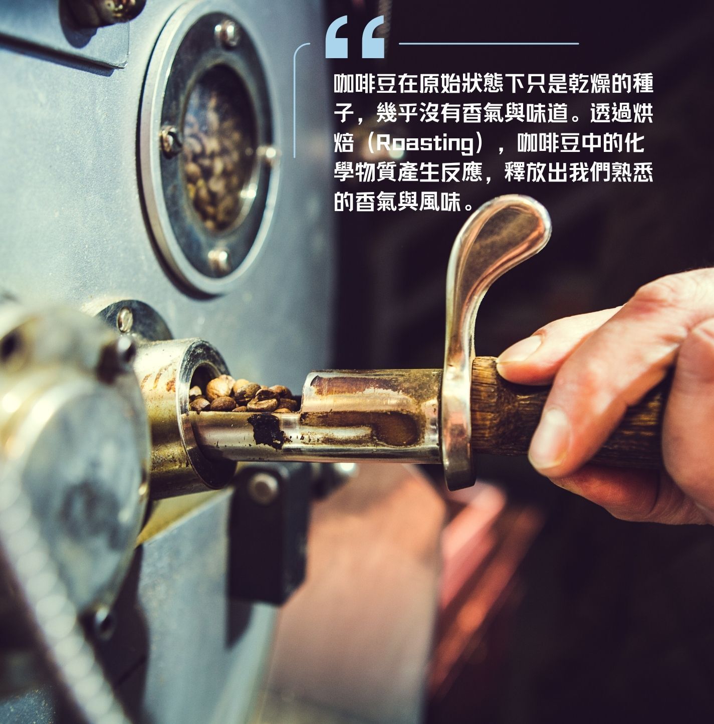 咖啡烘焙 咖啡生豆 咖啡豆 深焙 淺焙 歐客佬咖啡 精品咖啡 濃縮咖啡 掛耳咖啡 咖啡禮盒