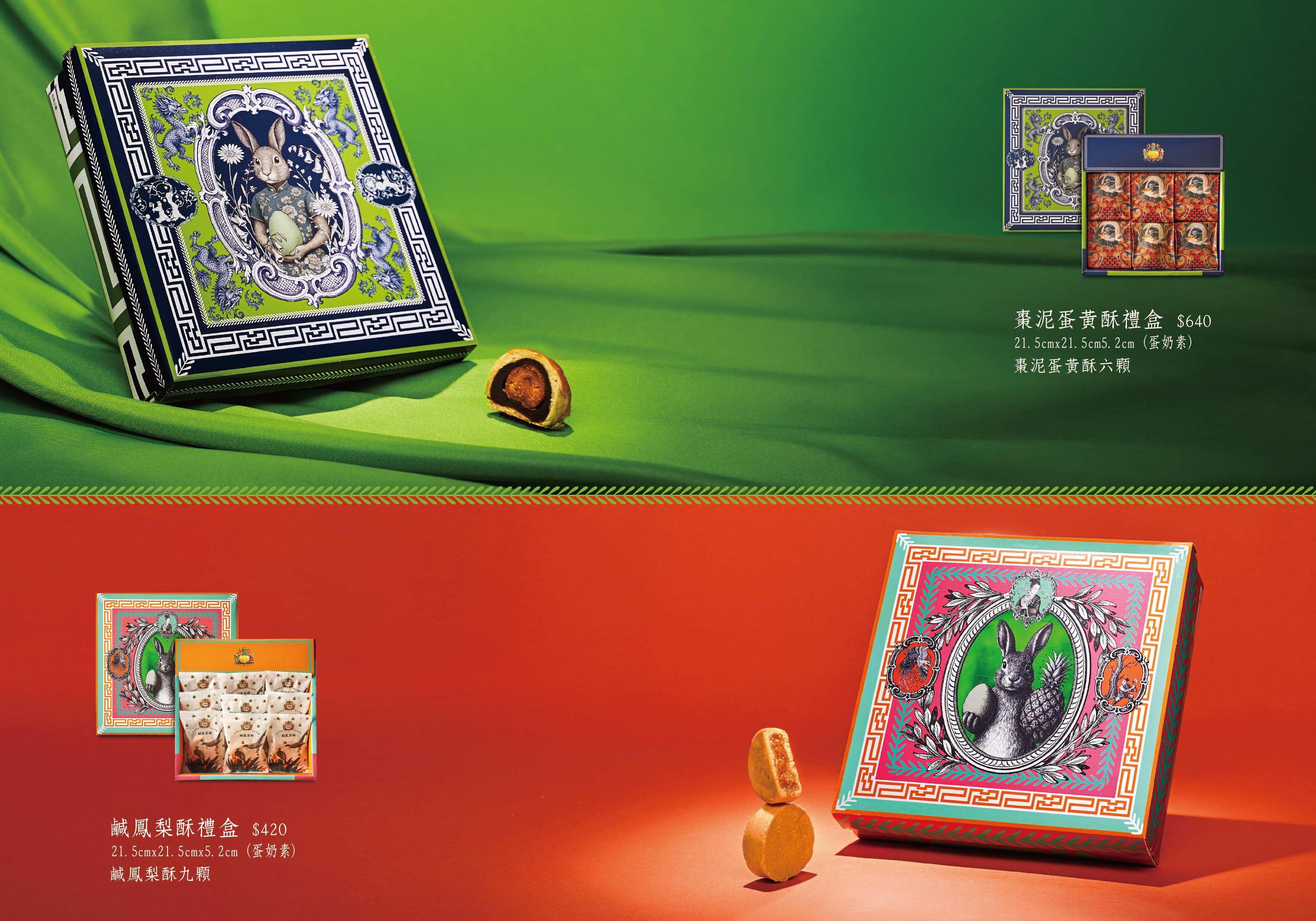 中秋禮盒,企業贈禮,鳳梨酥,蛋黃酥,月餅