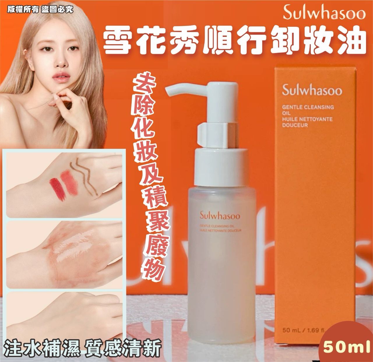 【現貨】韓國雪花秀 順行卸妝油50ml (1套2枝)