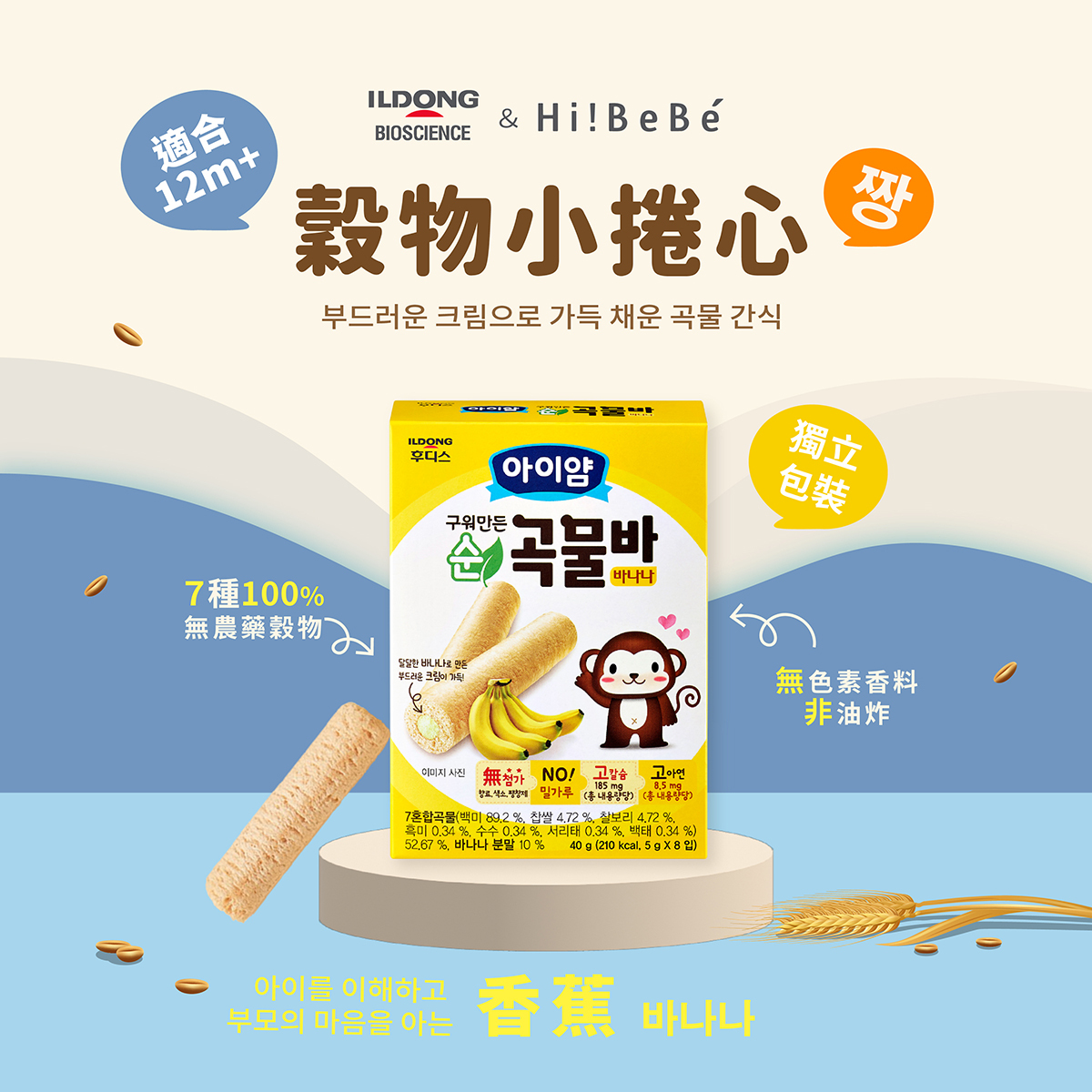 韓國【ILDONG FOODIS】日東 穀物小捲心| 起司|香蕉|胡蘿蔔 40g|12m+|常溫
