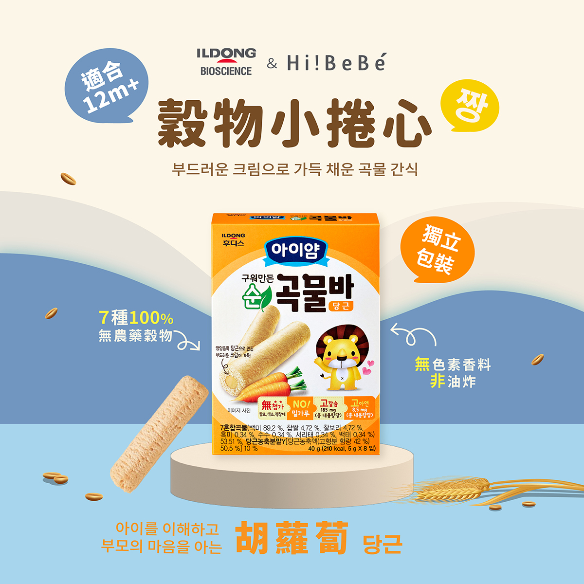 韓國【ILDONG FOODIS】日東 穀物小捲心| 起司|香蕉|胡蘿蔔 40g|12m+|常溫