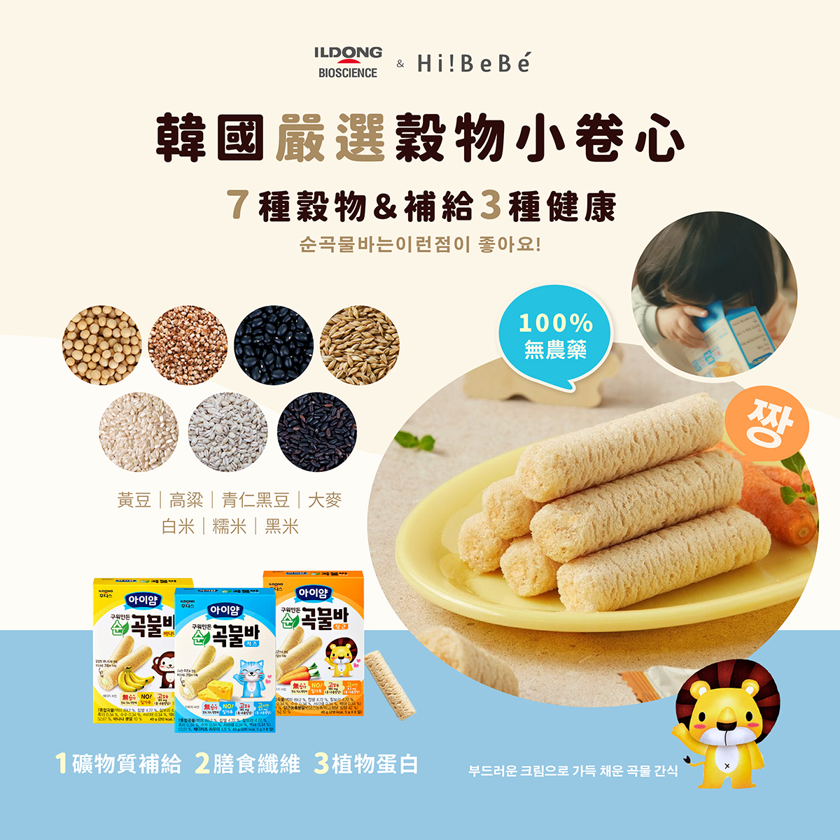 韓國【ILDONG FOODIS】日東 穀物小捲心| 起司|香蕉|胡蘿蔔 40g|12m+|常溫
