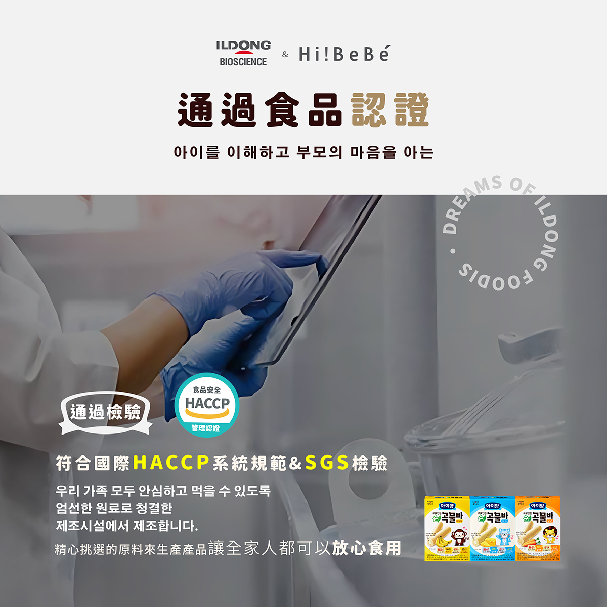 韓國【ILDONG FOODIS】日東 穀物小捲心| 起司|香蕉|胡蘿蔔 40g|12m+|常溫