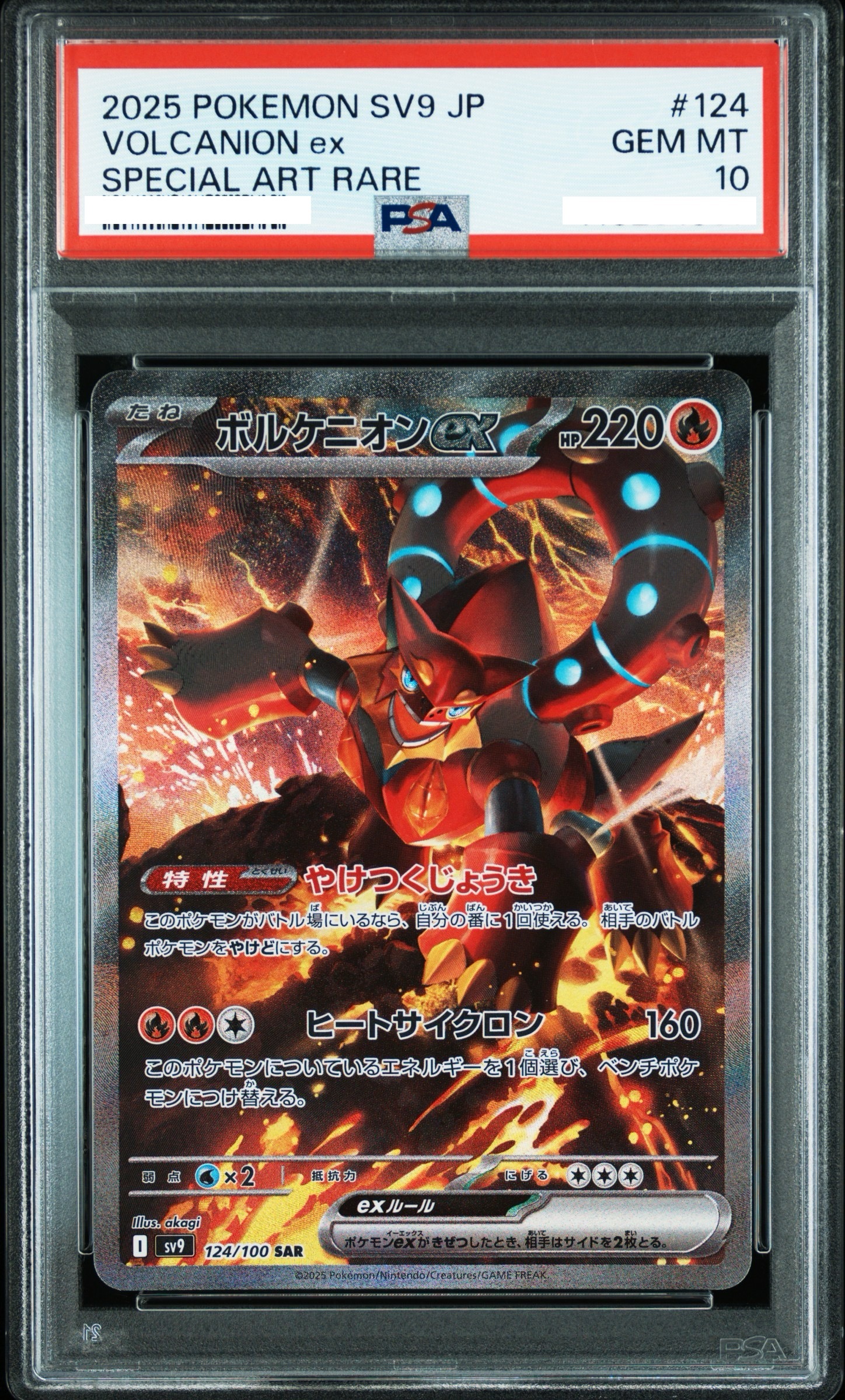 2025 POKEMON JAPANESE SV9-BATTLE PARTNERS #124 VOLCANION EX SPECIAL ART RARE【PSA10】