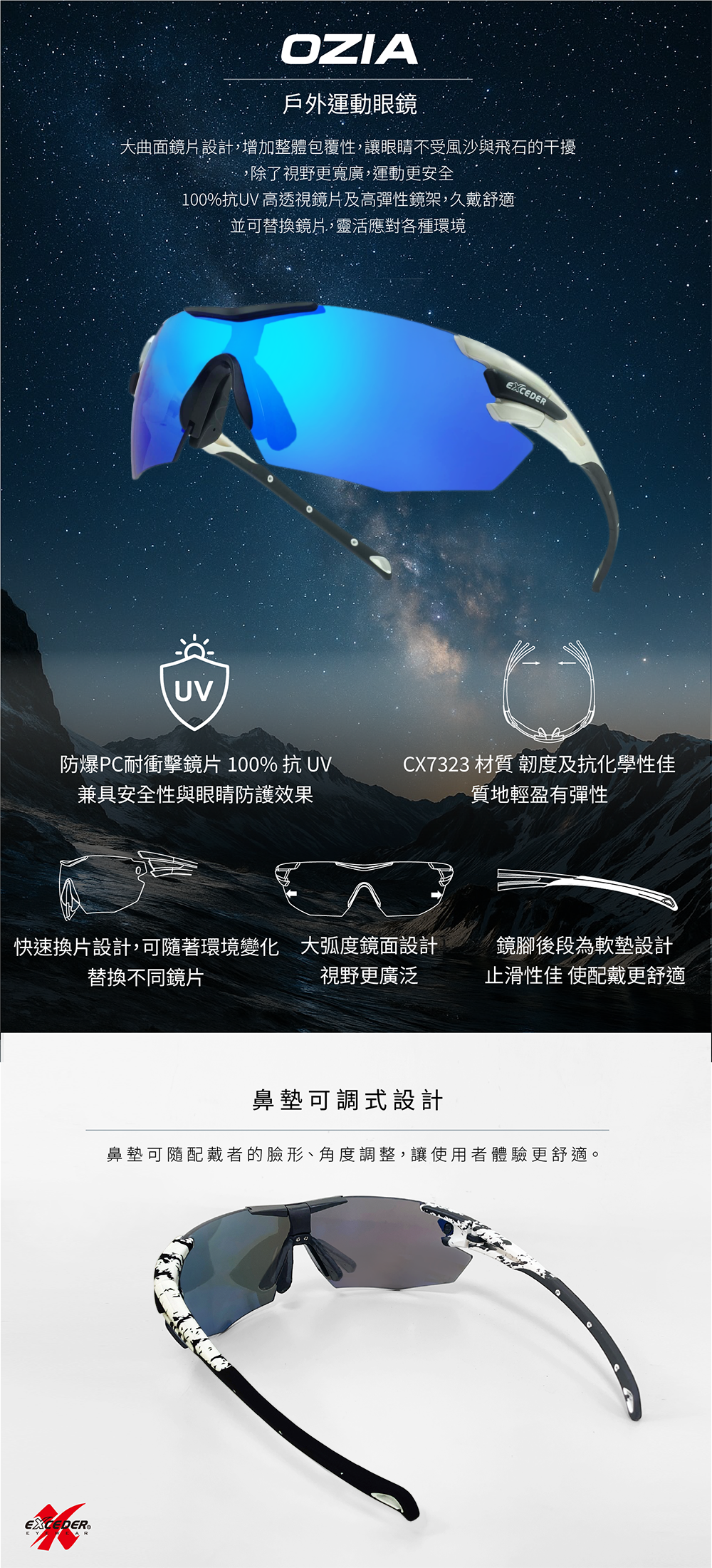 白色運動太陽眼鏡